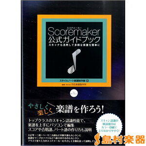 スコアメーカーの通販 価格比較 価格 Com スコアメーカーの通販 価格比較 価格 Com