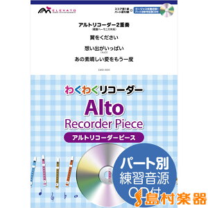 アルト 楽譜の通販 価格比較 価格 Com