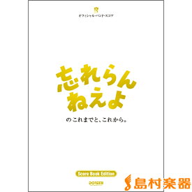 楽天市場 夜間飛行 コード 忘れらんねえよの通販