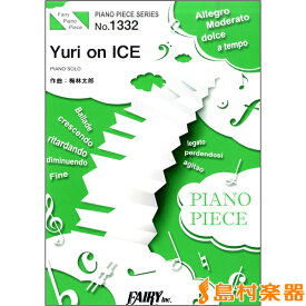楽天市場 Yuri On Ice 楽譜の通販