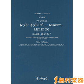楽天市場 女声三部合唱 ディズニーの通販 楽天市場 女声三部合唱 ディズニーの通販