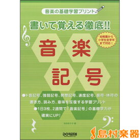 楽天市場 ドレミ音楽記号の通販