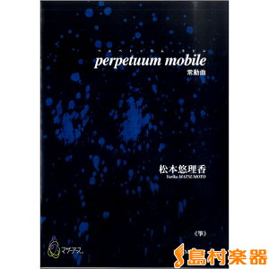 �y�� perpetuum mobile�sⵁt���{�I���� �^ �}�U�[�A�[�X