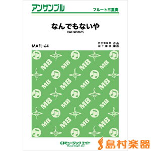 y MAFL64 t[gEATu ȂłȂyt[gOdti}WbNgIjz^RADWIMPS ^ ~[WbNGCg