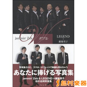 W�_�u�� jammin�fZeb �� LEGEND �{ ���Ւj�q �^ �n���i�i�V���p���j
