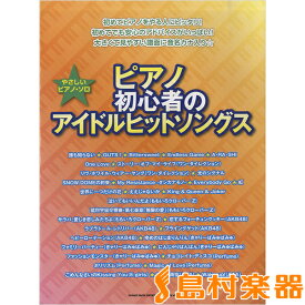 楽天市場 ジャニーズwest 楽譜 本 雑誌 コミック の通販 楽天市場 ジャニーズwest 楽譜 本 雑誌 コミック の通販
