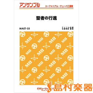 ユーフォ 楽譜の人気商品 通販 価格比較 価格 Com