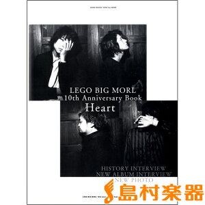 LEGO BIG MORL 10th Anniversary book Heart �^ �V���R�[�~���[�W�b�N�G���^�e�C�����g