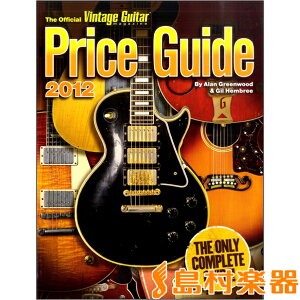 ATHE OFFICIAL VINTAGE GUITAR MAGAZINE PRICE GUIDE 2012 ^ VR[~[WbNG^eCg