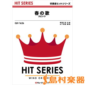 楽天市場 スピッツ 春の歌の通販