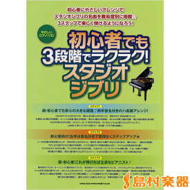 楽天市場 ピアノ 初心者 楽譜 ディズニーの通販 楽天市場 ピアノ 初心者 楽譜 ディズニーの通販