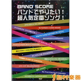 楽天市場 Hi Standard バンドスコアの通販
