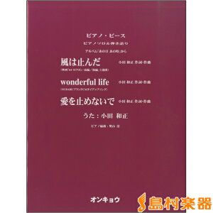 y sAm\e ͎~񂾁^wonderful life^~߂Ȃ S:ca ^ ILEpubV