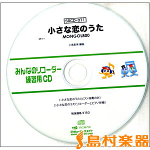 SRCD071 SR݂Ȃ̃R[_[EKpCD|071 ^ ~[WbNGCg