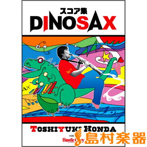 �y�� �X�R�A�W DINOSAX �^ �����n�b�X���R�s�[