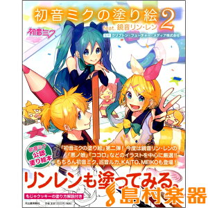 楽譜 スコア 鏡音リン レンの人気商品 通販 価格比較 価格 Com 楽譜 スコア 鏡音リン レンの人気商品 通販 価格比較 価格 Com