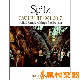 楽譜 ピアノ弾き語り スピッツ／CYCLE HIT 1991～2017 Spitz Complete Single Collection ／ ドレミ楽譜出版社