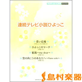楽天市場 ヤマハ ピアノミニアルバムの通販 楽天市場 ヤマハ ピアノミニアルバムの通販