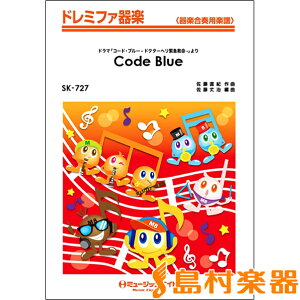 y SK727 h~t@y Code Blue ^ ~[WbNGCg