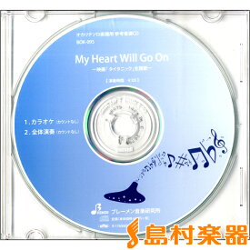 楽天市場 My Heart Will Go On 楽譜の通販