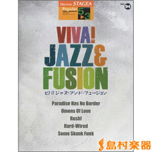 �y�� STAGEA�|�s�����[�i5�`3���jVol�D94 VIVA�IJAZZ��FUSION �^ ���}�n���y�U����