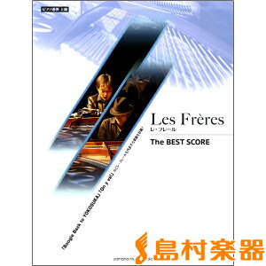 y sAmAe Les Freres(Et[)The BEST SCORE ^ }n