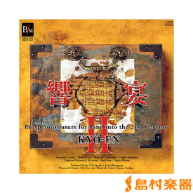 CD 21世紀の吹奏楽 饗宴2 新作邦人作品集 2CD ／ ブレーン