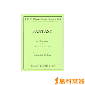 楽譜 フルートクラブ名曲シリーズ183 クーラウ作曲 無伴奏幻想曲 OP．95-1 ／ 日本フルートクラブ出版
