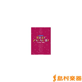 楽天市場 Flumpool 花になれ ギター コードの通販 楽天市場 Flumpool 花になれ ギター コードの通販