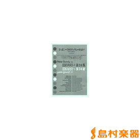 楽天市場 ファンティリュージョン 吹奏楽 楽譜の通販