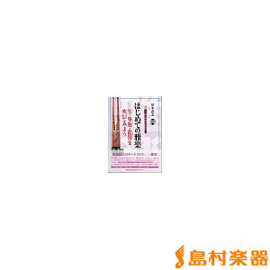 ͂߂Ẳy ♁EÁEJ𐁂Ă݂悤 CDt ^ o