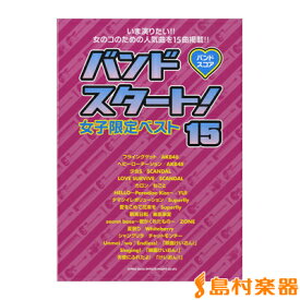 楽天市場 ねごと バンドスコアの通販