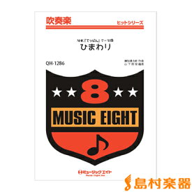楽天市場 葉加瀬太郎 ひまわり コードの通販 楽天市場 葉加瀬太郎 ひまわり コードの通販
