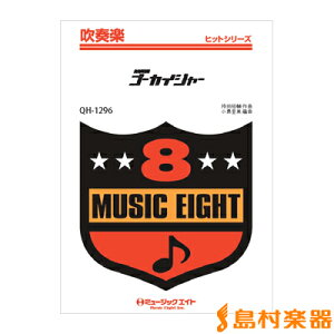 y QH1296 tyqbgV[Y CS[JCW[ ^ ~[WbNGCg