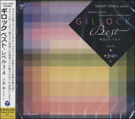 CD ギロックベスト レベル3・4 小原孝／ピアノ ／ コロムビアミュージック