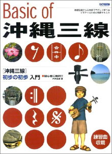 三線 楽譜の人気商品 通販 価格比較 価格 Com 三線 楽譜の人気商品 通販 価格比較 価格 Com