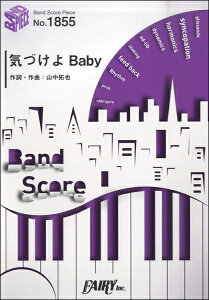 楽譜 BP1855 バンドスコアピース 気づけよBaby/THE ORAL CIGARETTES / フェアリー