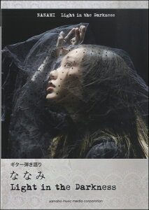 y M^[e ȂȂ LIGHT IN THE DARKNESS ^ }n