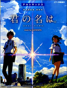 y AgTbNXwŃ̖Bxmusic by RADWIMPS ^ }n