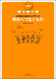 楽天市場 おはようのエール 栂野知子 楽譜の通販