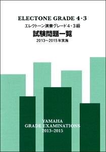 y GNg[tO[h4E3ꗗ 2013`2015N{ ^ }nyU