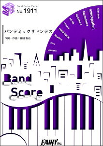�y�� BP1911 �o���h�X�R�A�s�[�X �p���f�~�b�N�T�h���f�X�^UNISON SQUARE GARDEN �^ �t�F�A���[