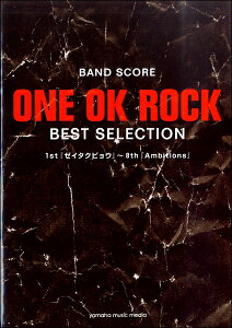 楽譜 スコア One Ok Rockの人気商品 通販 価格比較 価格 Com