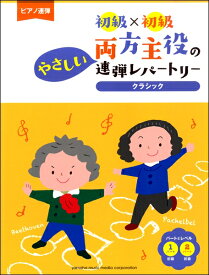 楽天市場 ピアノ 楽譜 連弾 天国と地獄の通販