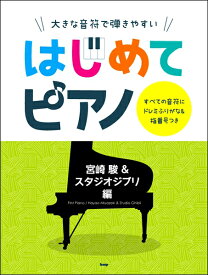 楽天市場 ディズニー 楽譜 ピアノ 簡単の通販