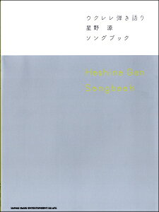 y ENe   Songbook ^ VR[~[WbNG^eCg