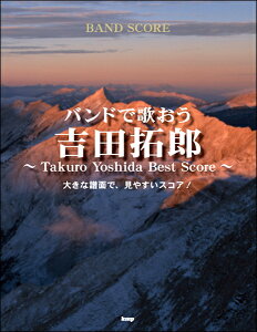 y ohXRA ohŉ̂ gcY `Takuro Yoshida best Score`^傫ȕʂŁA₷XRAI ^ PCEGEs[