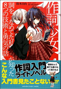 y 쎌`Ȃ߂Ăm8̋ZpƗEC̘b` ^ }n