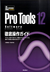 �y�� Pro Tools12 Software �O�ꑀ��K�C�h �^ ���b�g�[�~���[�W�b�N