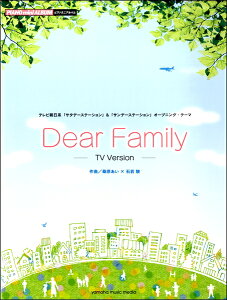 y sAm~jAo Dear Family|TV Version ^ }n